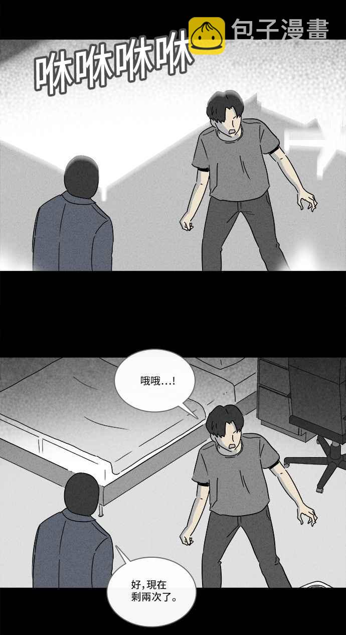 [第185话] 幽灵居家装修 210