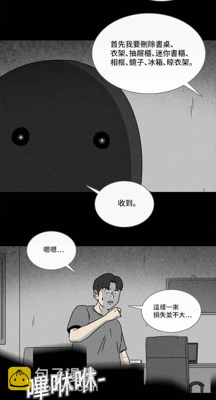 [第185话] 幽灵居家装修 213