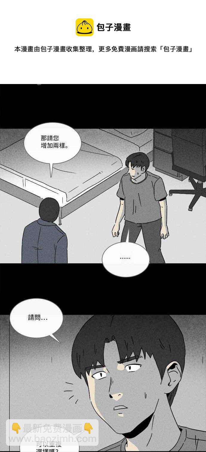 [第185话] 幽灵居家装修 214