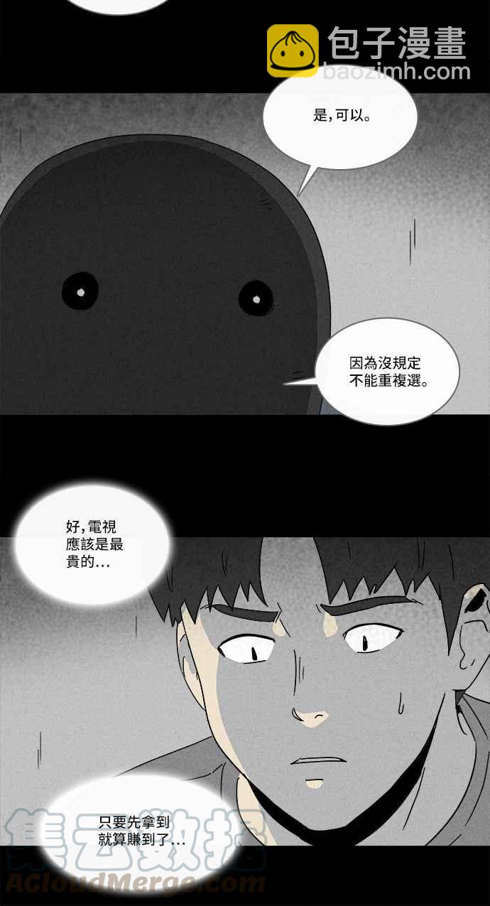 [第185话] 幽灵居家装修 215
