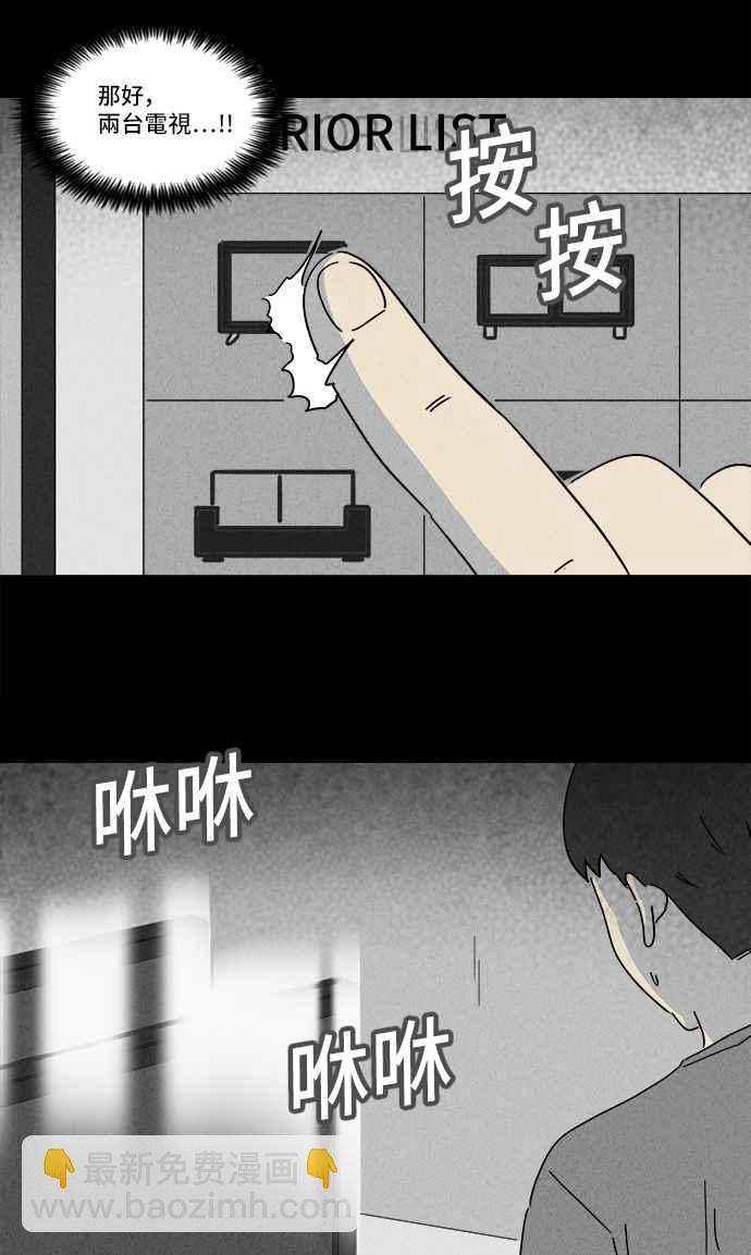 [第185话] 幽灵居家装修 216