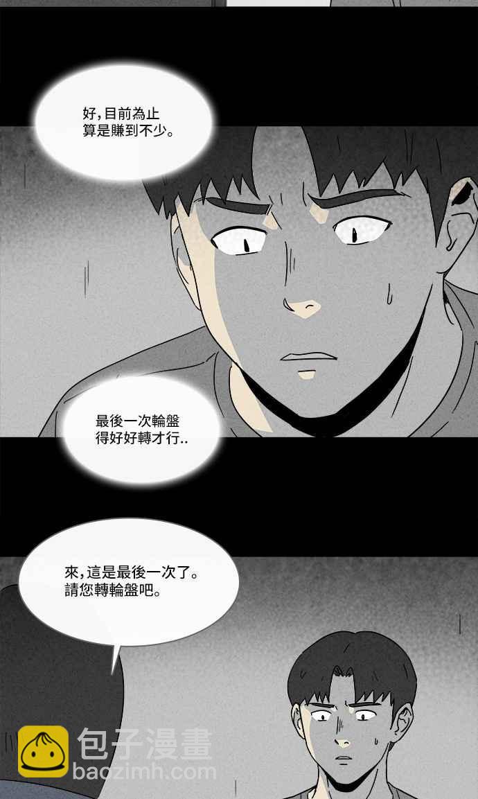 [第185话] 幽灵居家装修 217
