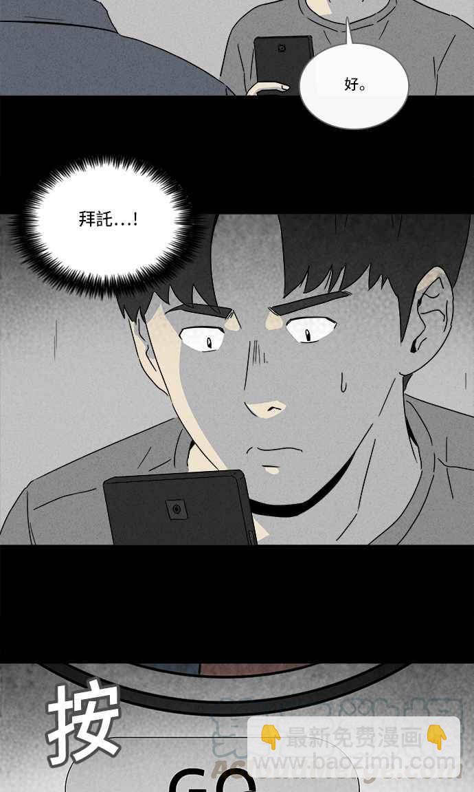 [第185话] 幽灵居家装修 218