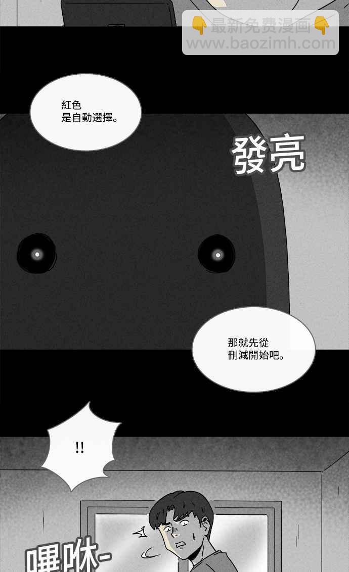[第185话] 幽灵居家装修 22