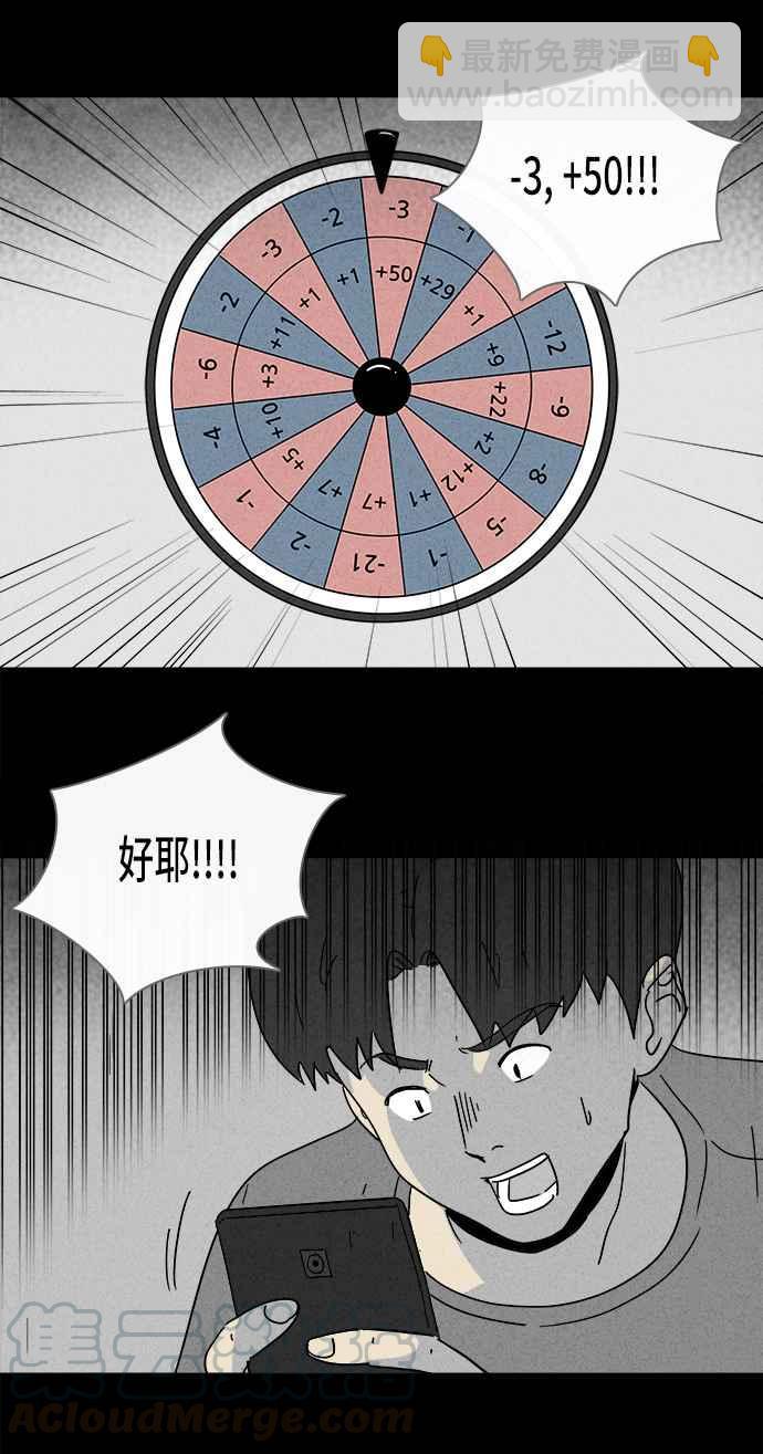 [第185话] 幽灵居家装修 221