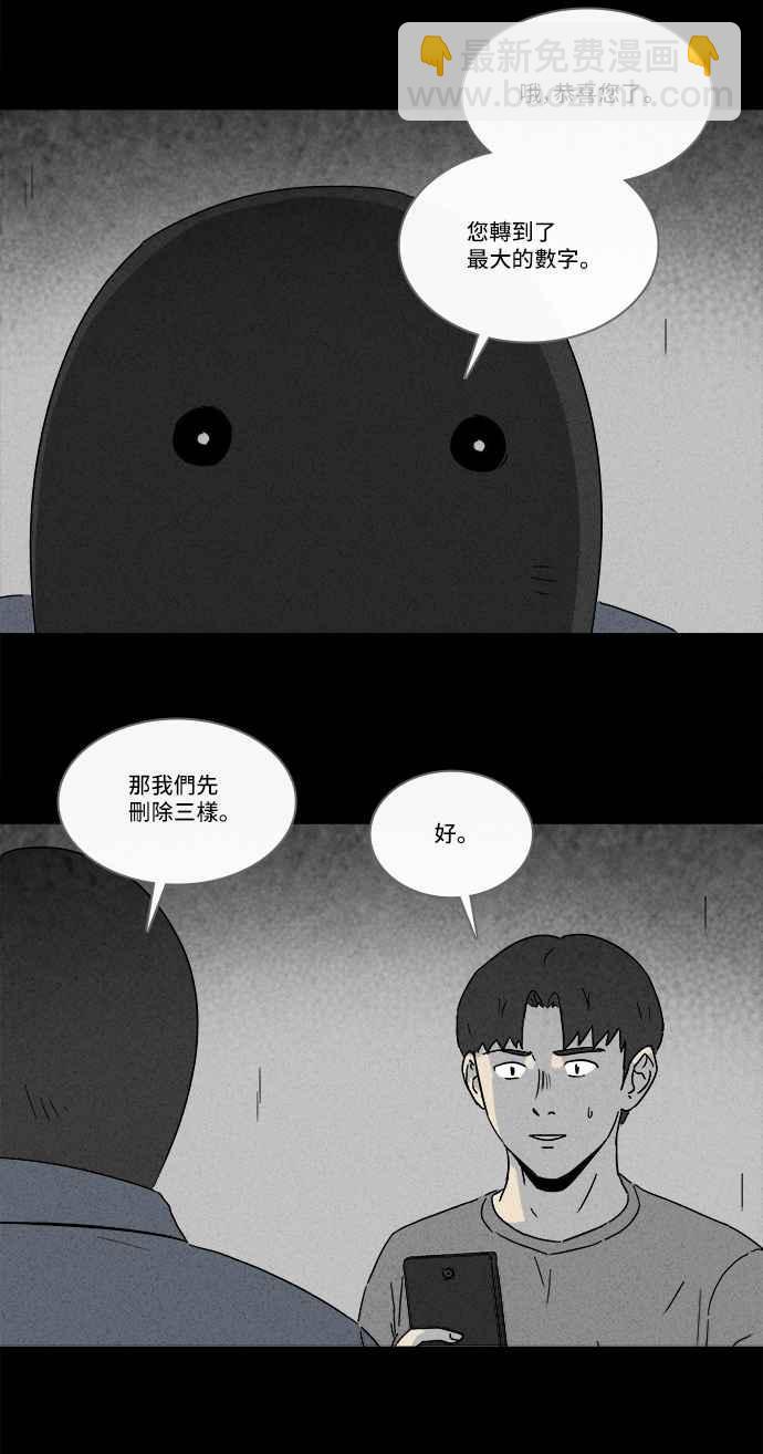 [第185话] 幽灵居家装修 222