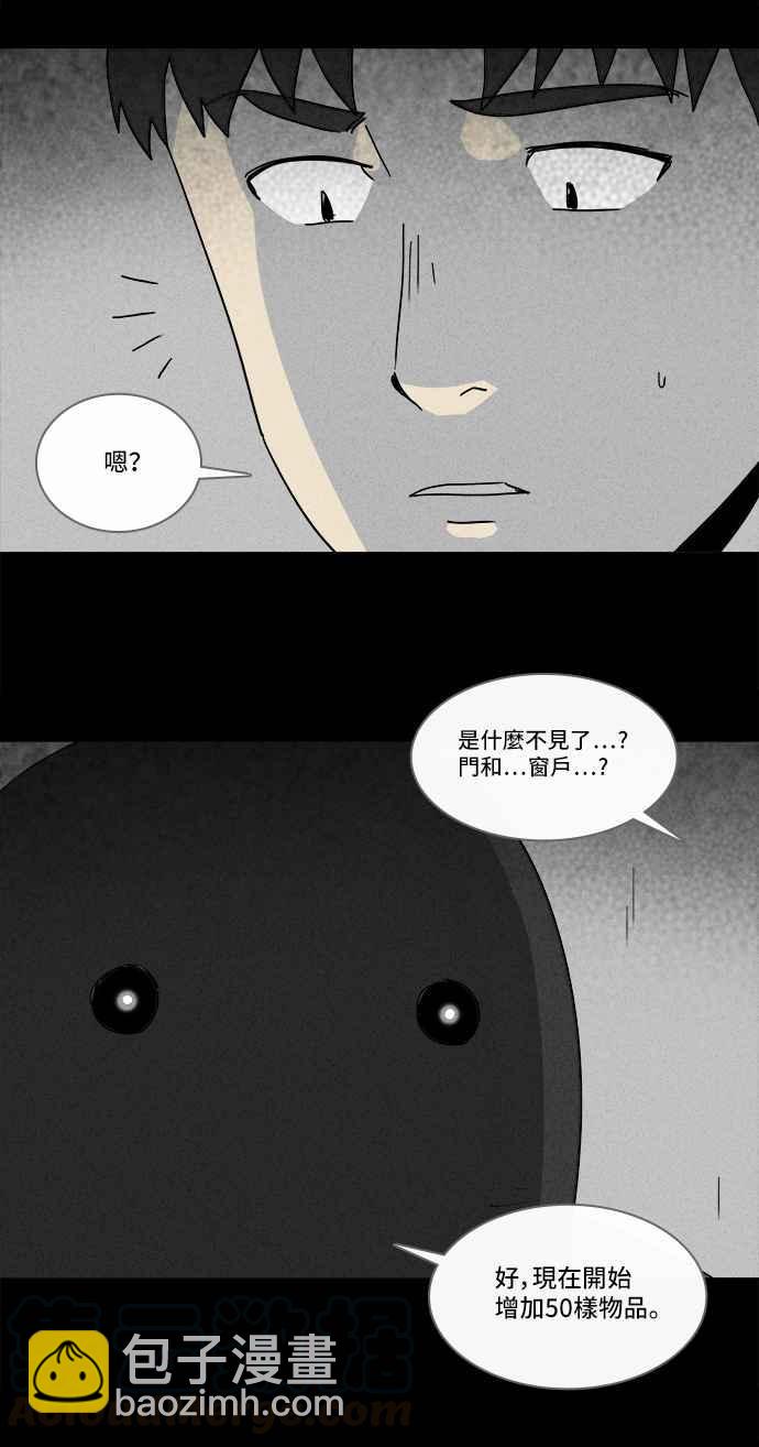 [第185话] 幽灵居家装修 224