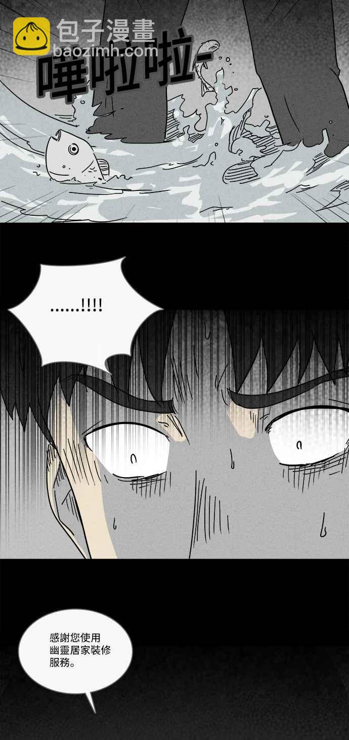 [第185话] 幽灵居家装修 229