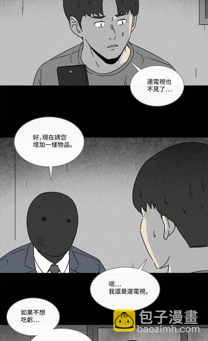 [第185话] 幽灵居家装修 24