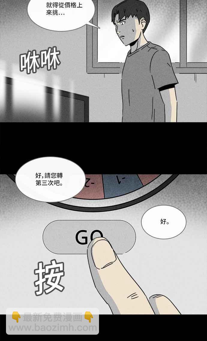 [第185话] 幽灵居家装修 25