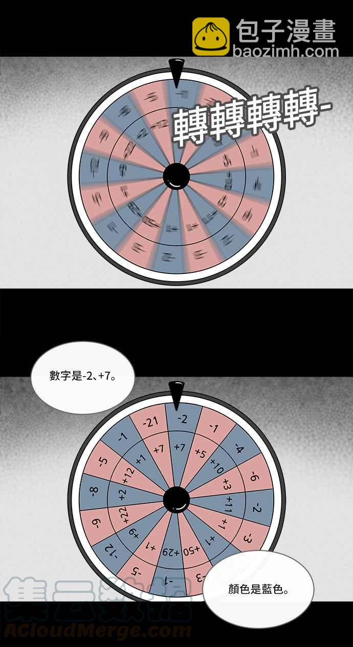 [第185话] 幽灵居家装修 26