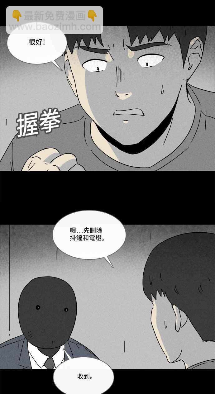 [第185话] 幽灵居家装修 27