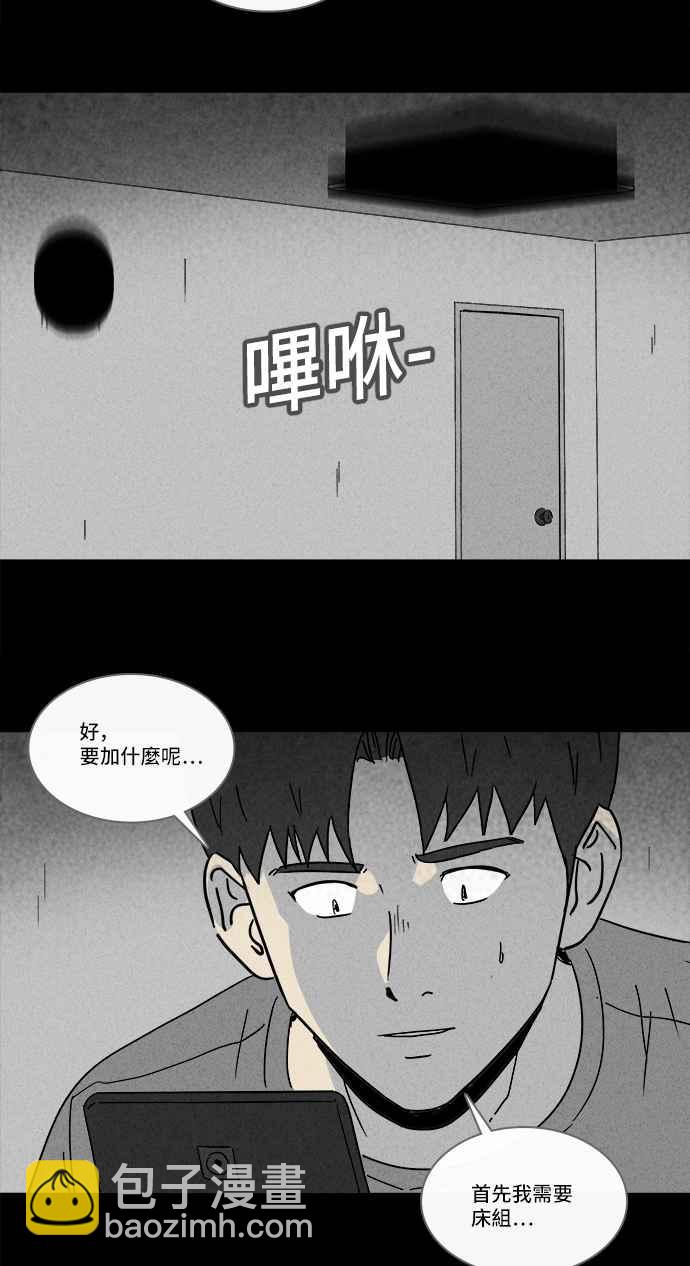 [第185话] 幽灵居家装修 28