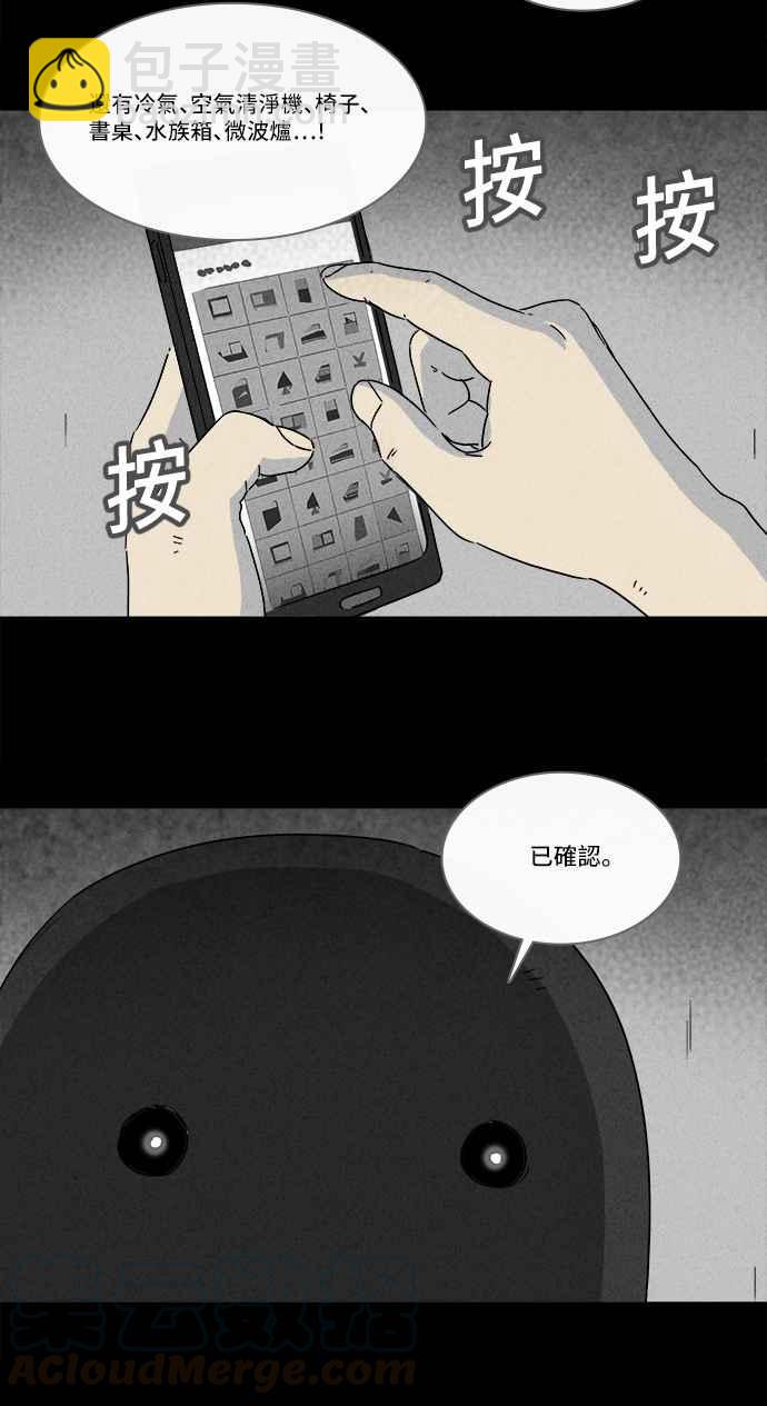 [第185话] 幽灵居家装修 29