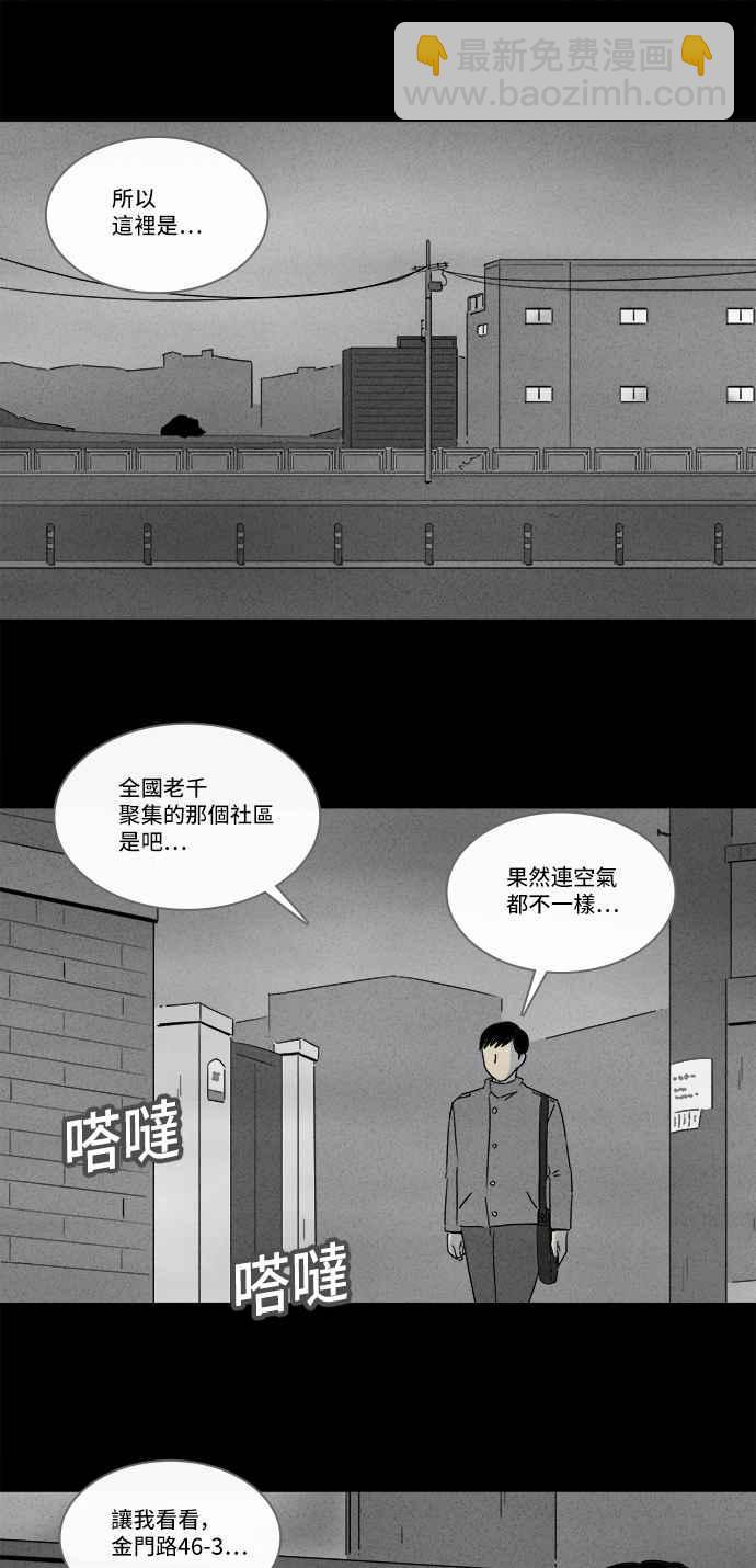 [第186话] 金色旅馆 11