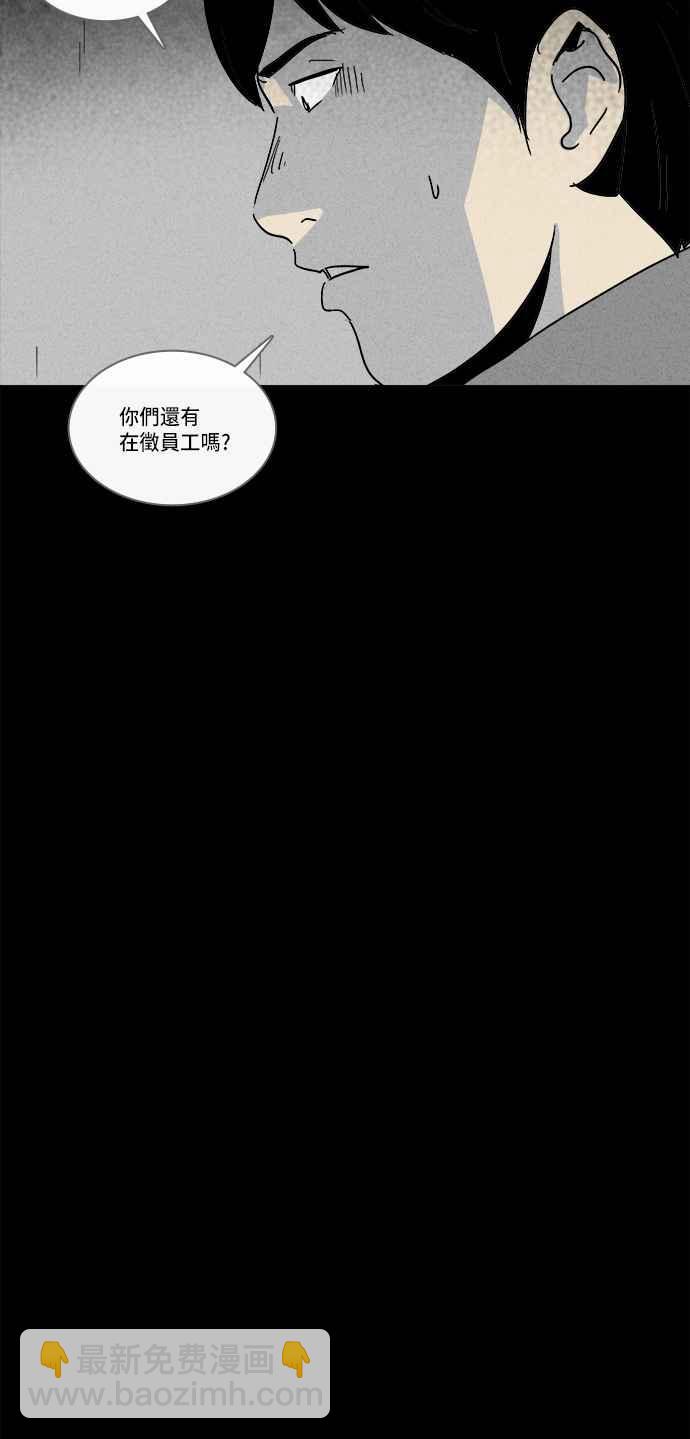[第186话] 金色旅馆 110