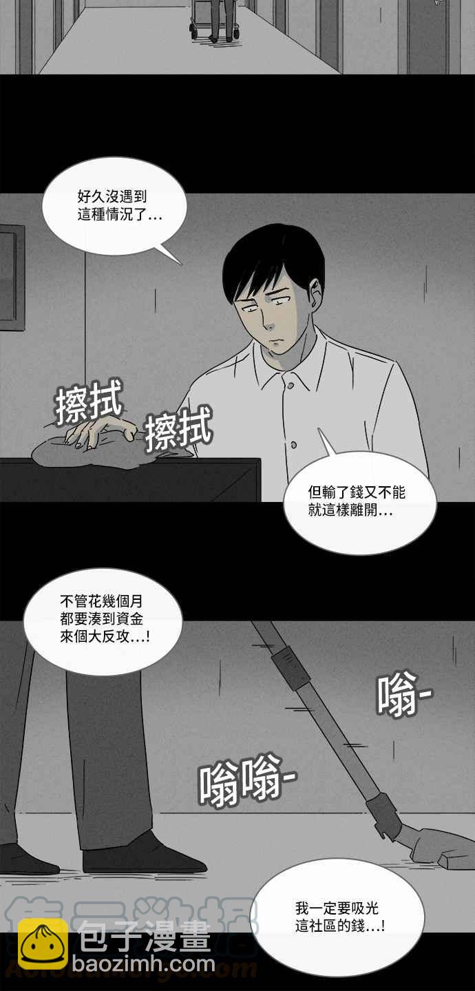[第186话] 金色旅馆 112