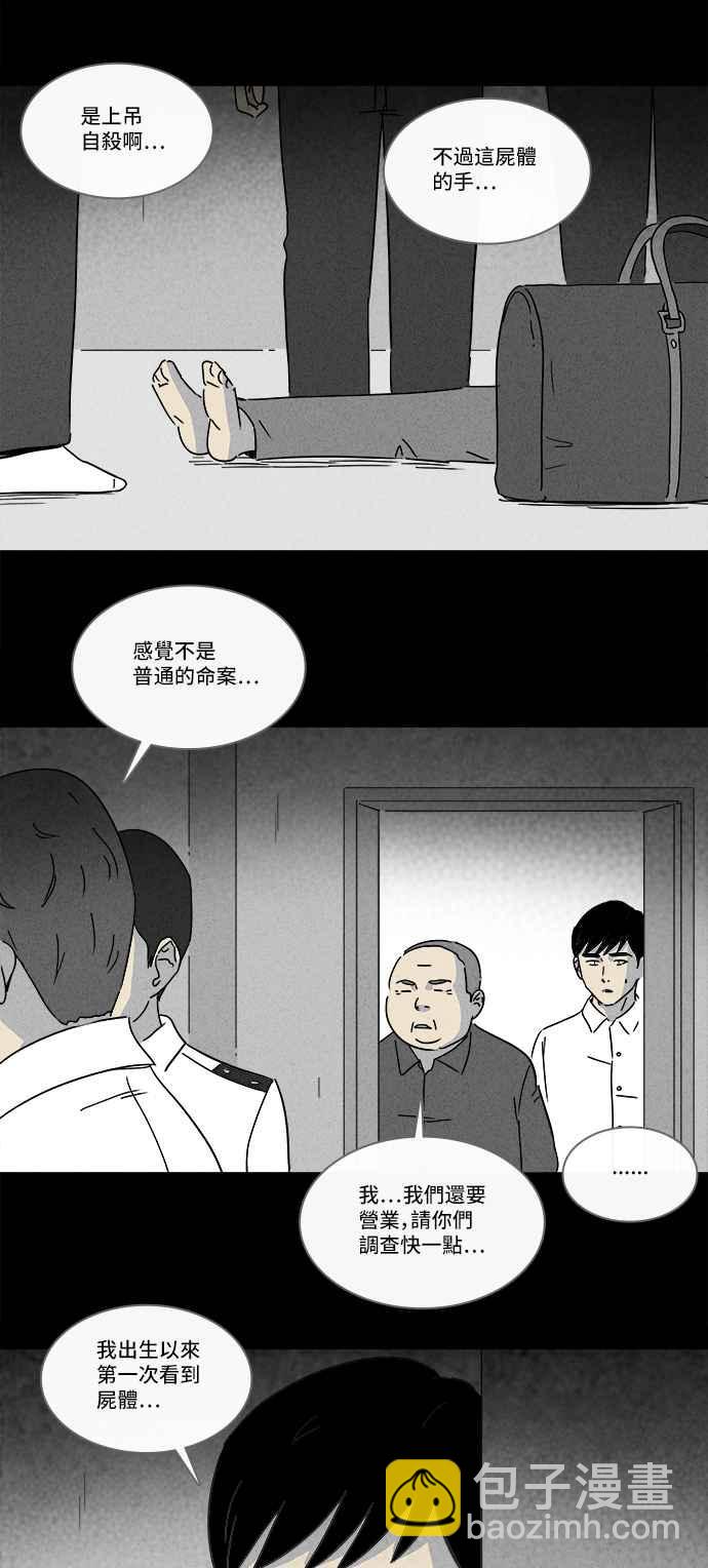 [第186话] 金色旅馆 117
