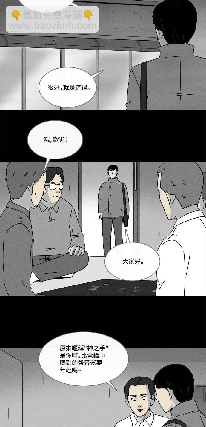 [第186话] 金色旅馆 12