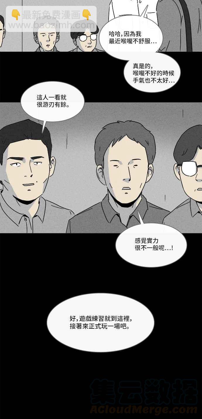 [第186话] 金色旅馆 13
