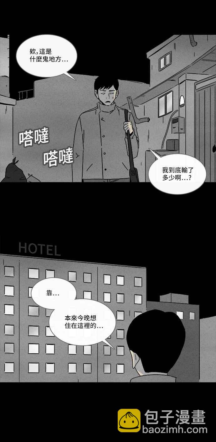 [第186话] 金色旅馆 15