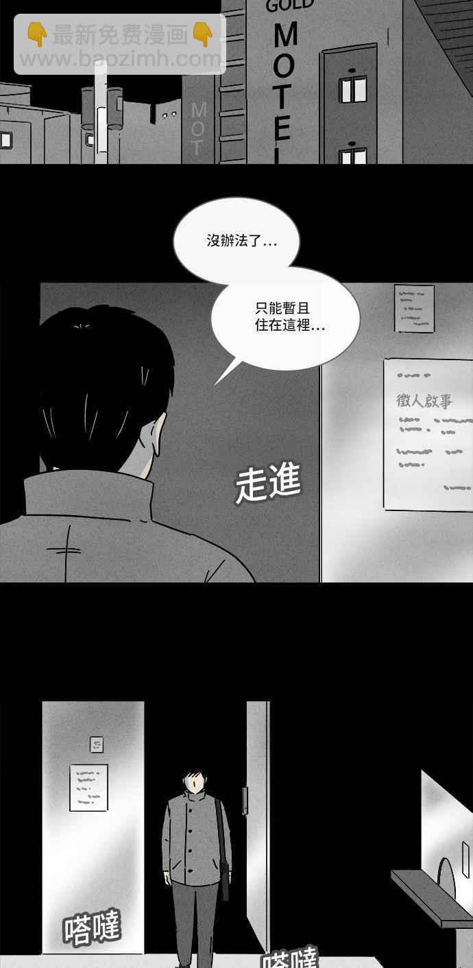 [第186话] 金色旅馆 17