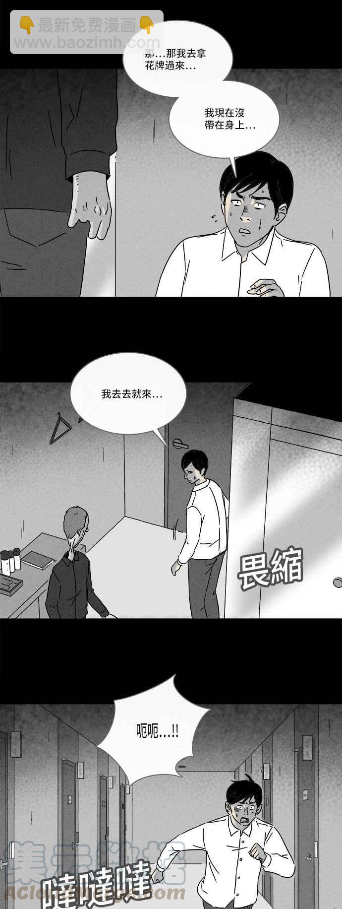 [第187话] 金色旅馆 212