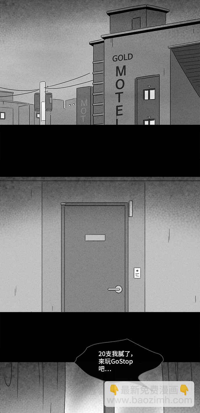 [第188话] 金色旅馆 31