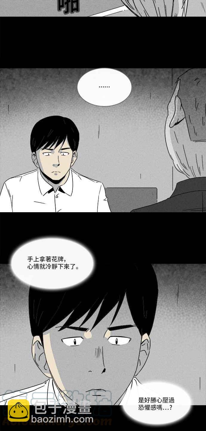 [第188话] 金色旅馆 312
