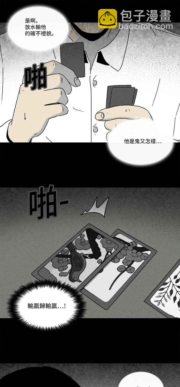 [第188话] 金色旅馆 313