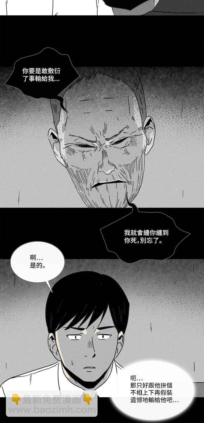 [第188话] 金色旅馆 34