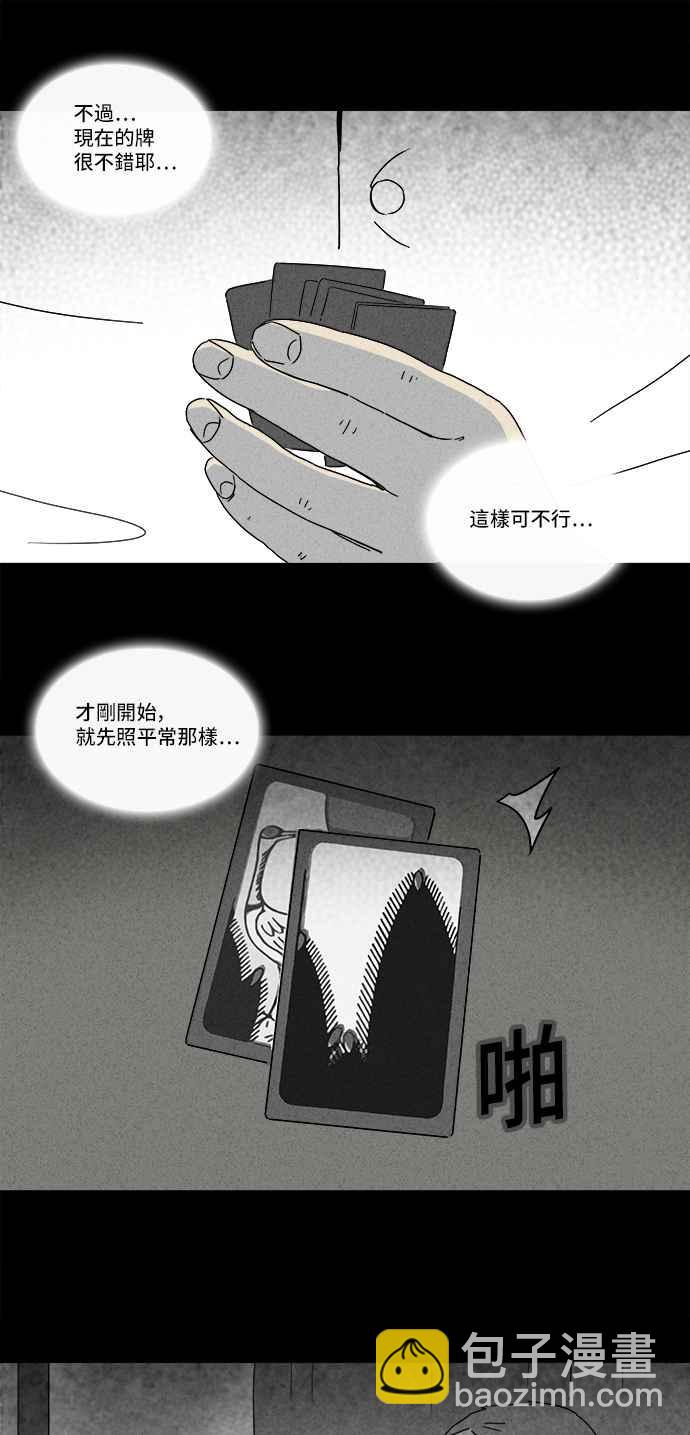 [第188话] 金色旅馆 35