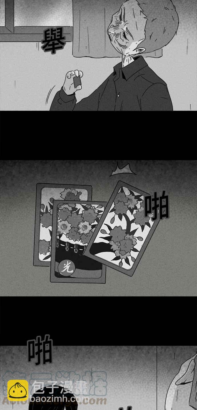 [第188话] 金色旅馆 36