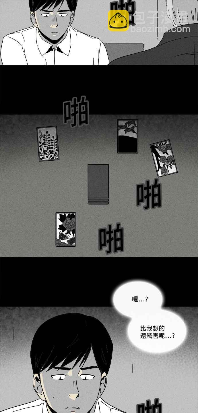 [第188话] 金色旅馆 37