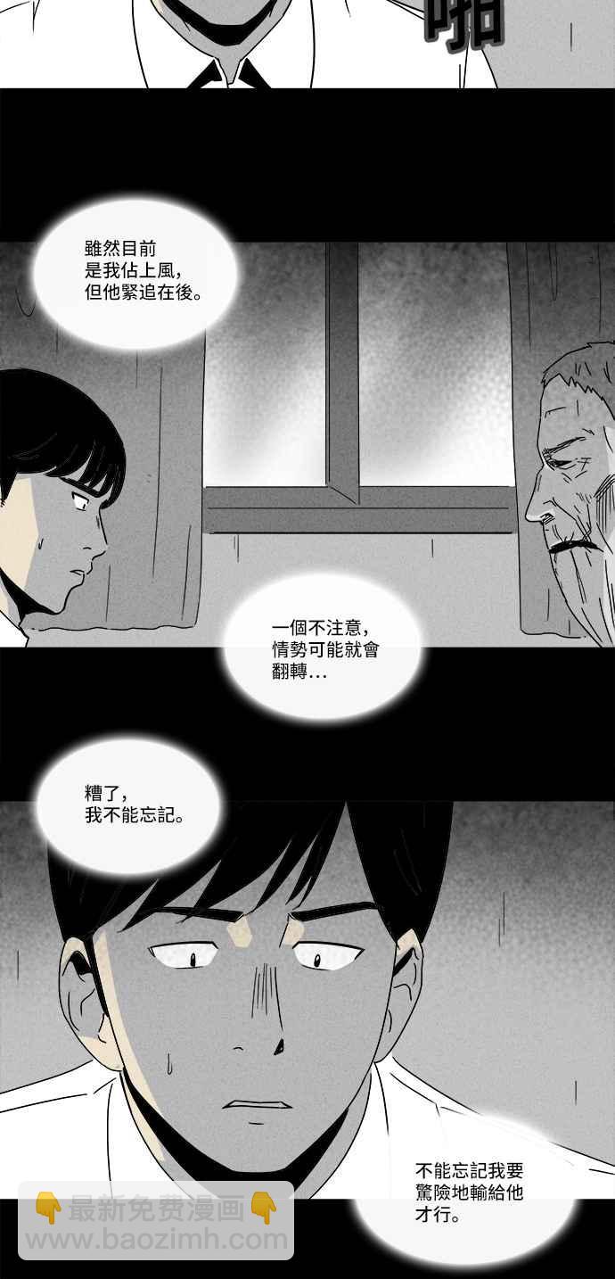 [第188话] 金色旅馆 38