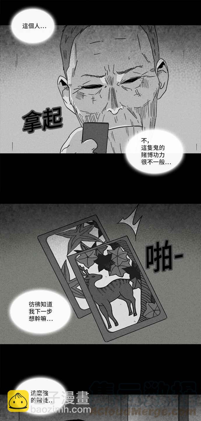 [第188话] 金色旅馆 39