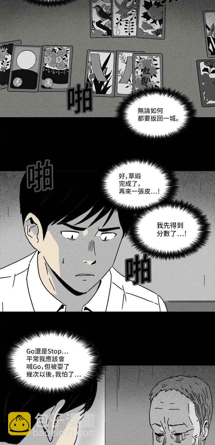 [第189话] 金色旅馆 410