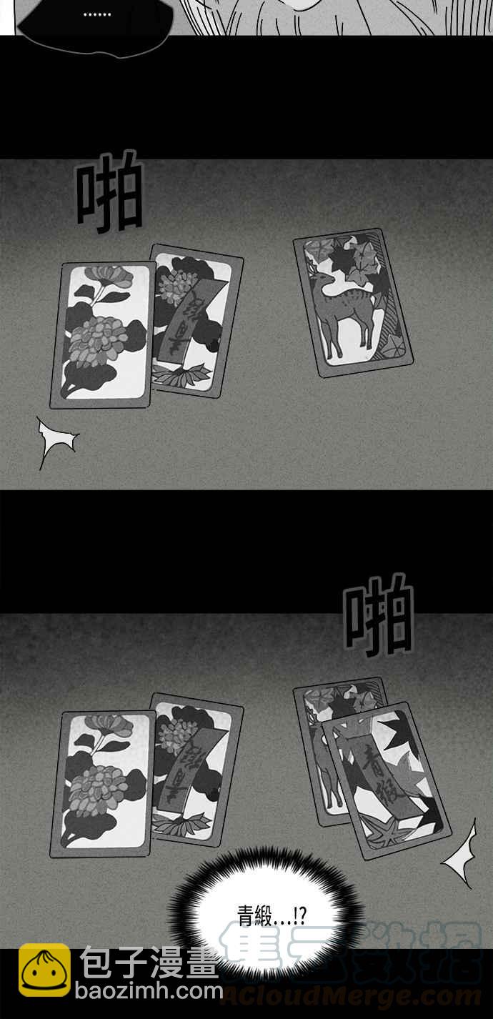 [第189话] 金色旅馆 412