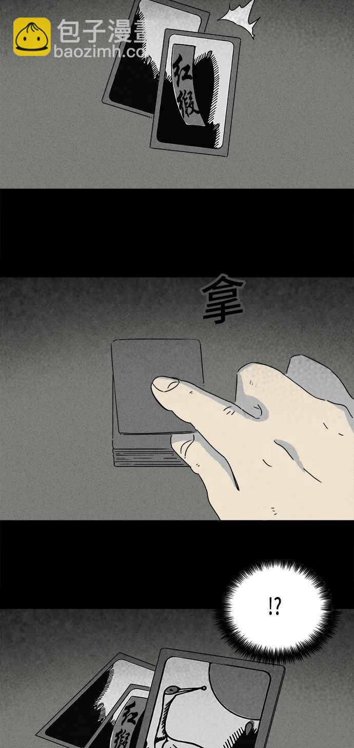 [第189话] 金色旅馆 414