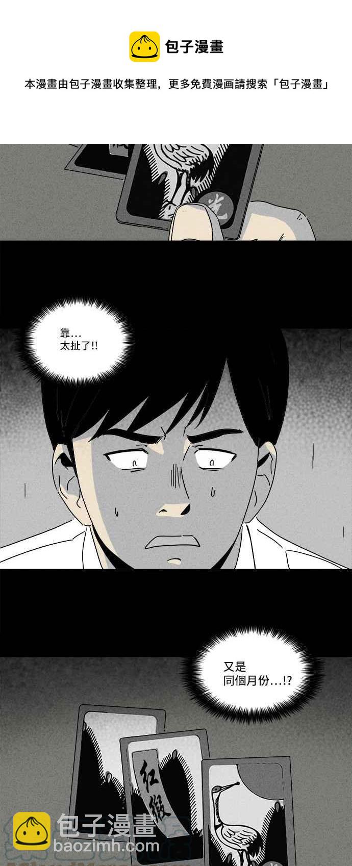 [第189话] 金色旅馆 415