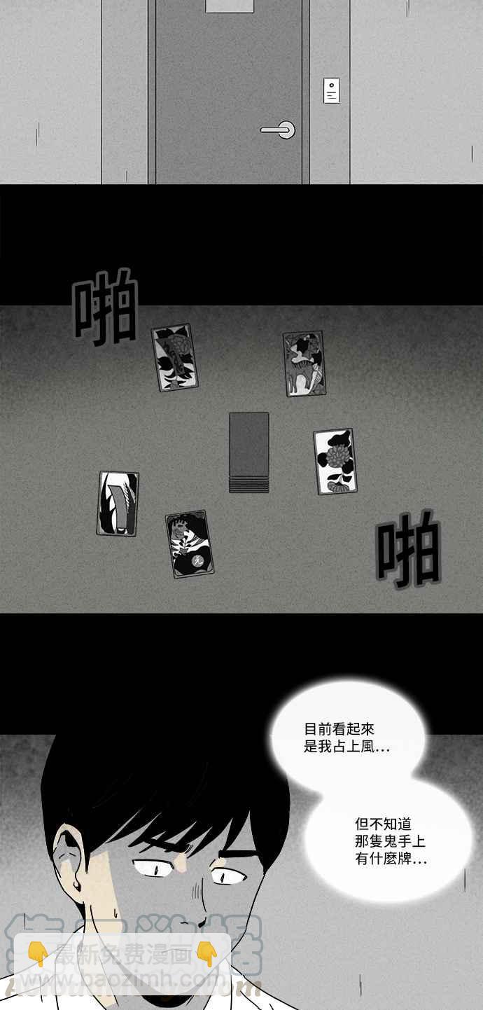 [第189话] 金色旅馆 43