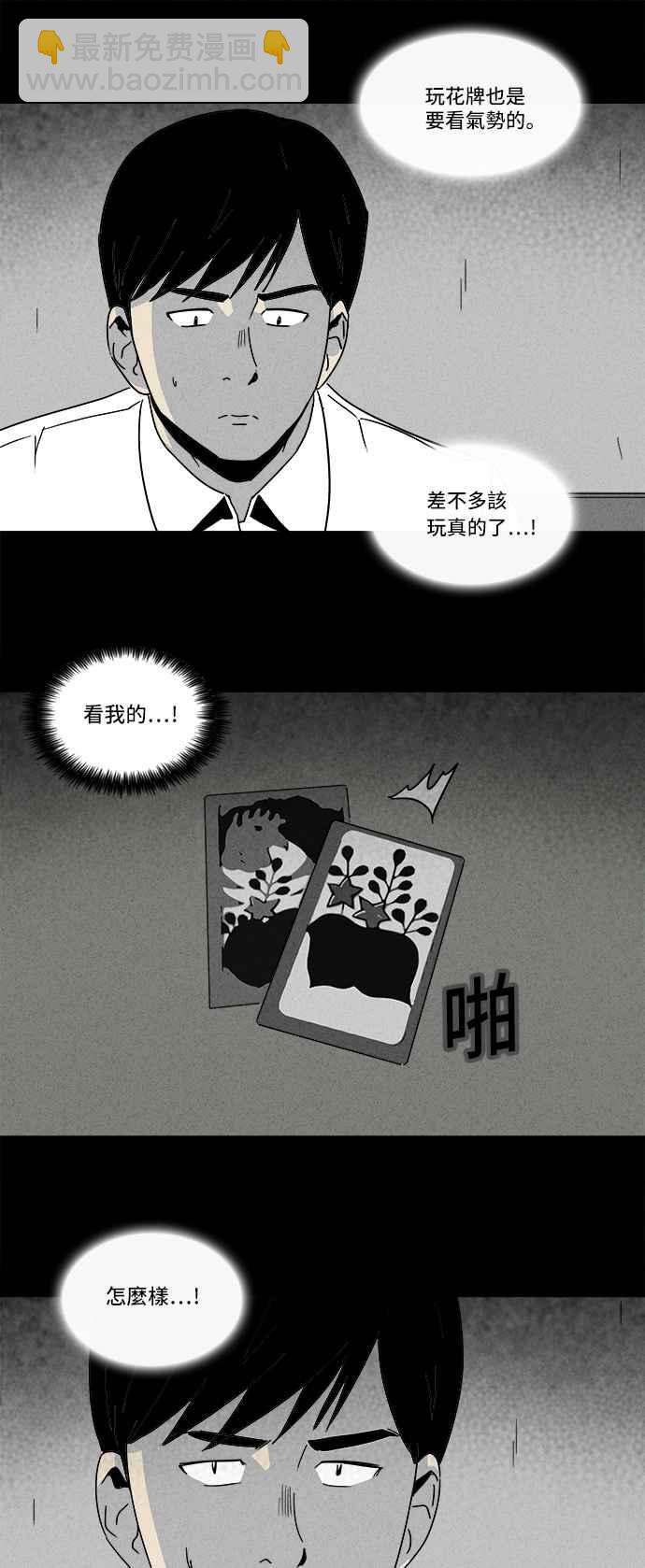 [第189话] 金色旅馆 45