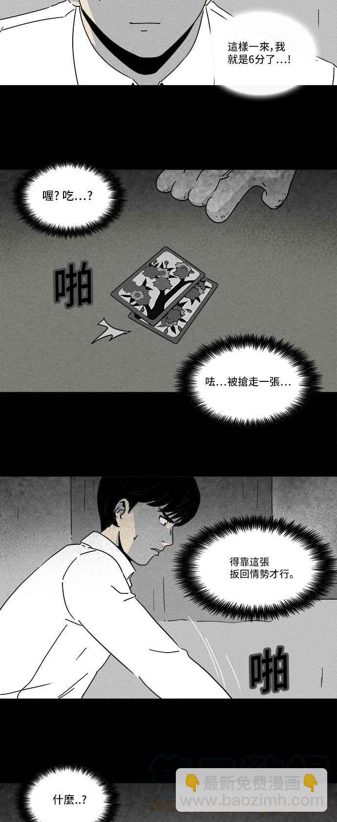 [第189话] 金色旅馆 46