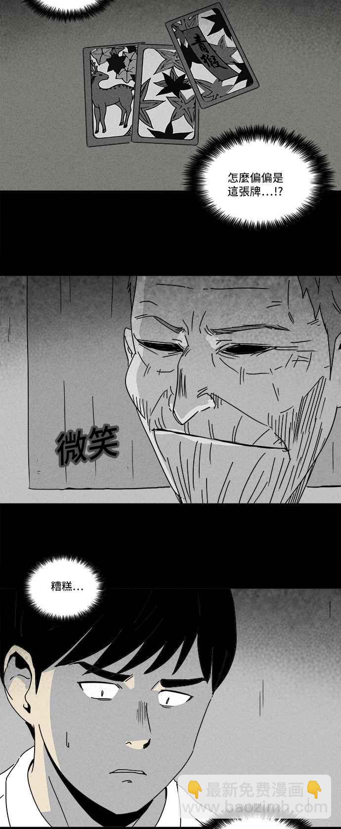 [第189话] 金色旅馆 47