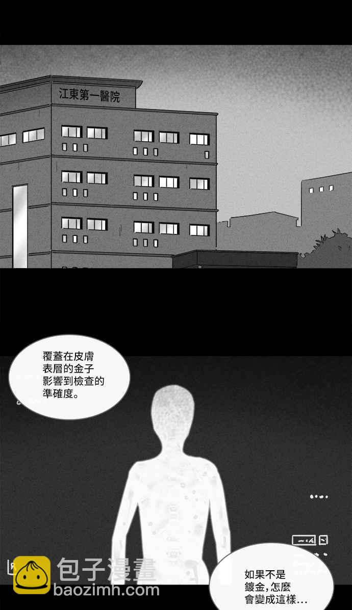 [第190话] 14K 116