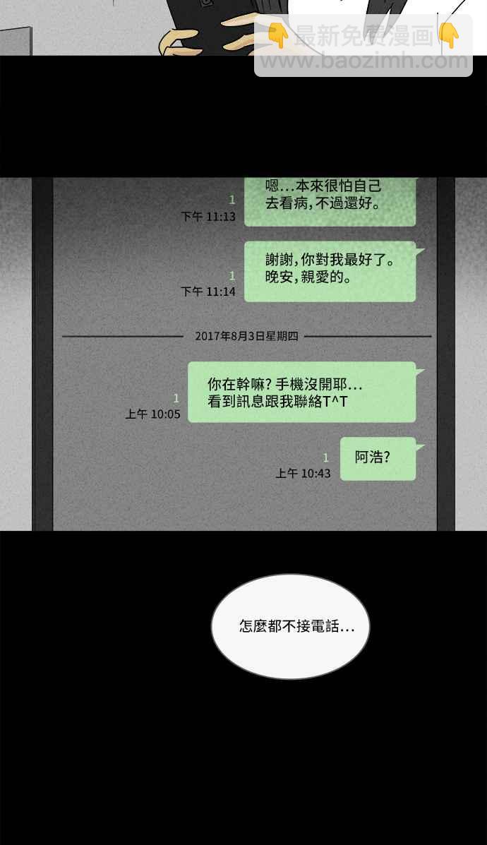 [第190话] 14K 119