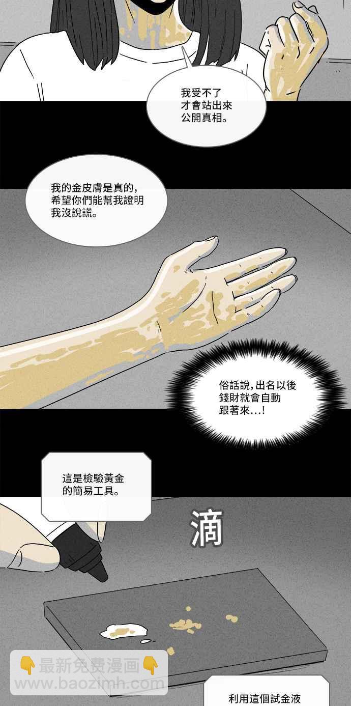 [第193话] 14K 411