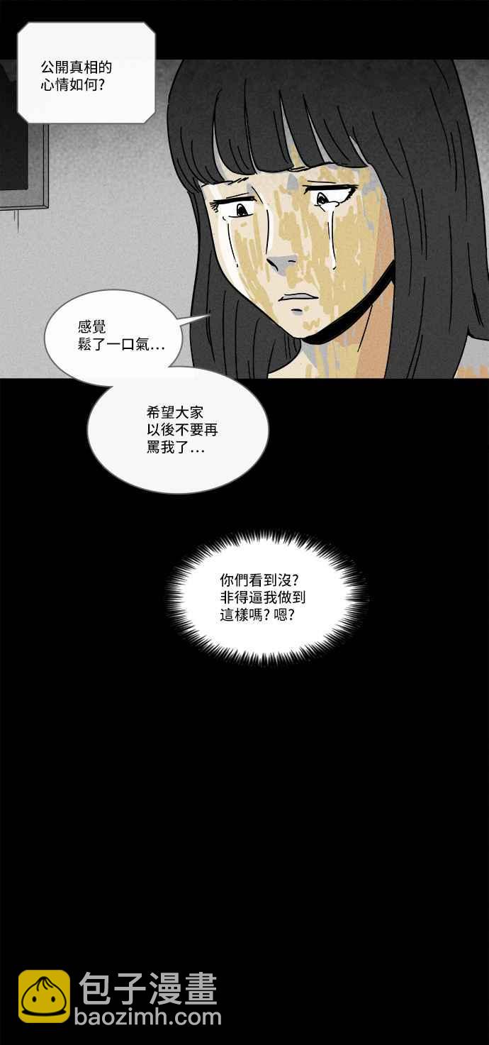 [第193话] 14K 413