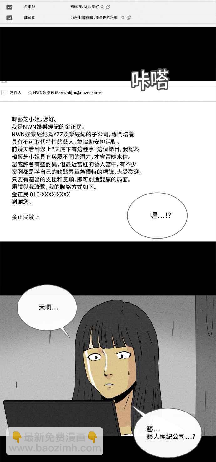 [第193话] 14K 416