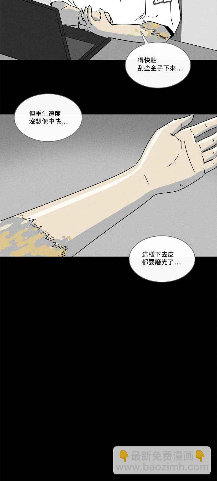 [第193话] 14K 42